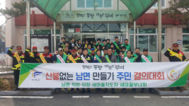 재해 없는 청정부여만들기 운동