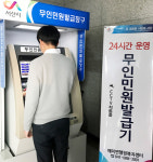 서산시 해미면 행정복지센터, 새벽에도 민원서류 발급가능해요