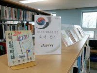 금산도서관, 3·1운동 100주년 기념 도서 전시