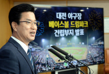 [포토] 대전 새야구장 중구 한밭운동장 확정