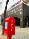 충주종합사회복지관, 작은소원우체통으로 행복배달