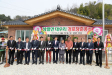 논산시 상월면, 대우리 경로당 준공