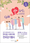 공주 금강신관공원에서  한마음 치매극복 걷기행사 개최