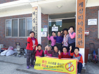 옥천군보건소 금연경로당 9곳 추가선정