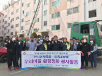 [사진뉴스] 서산시 인지면행정복지센터, 인지면체육회·의용소방대와 함께 송림아파트 환경정화 봉사활동