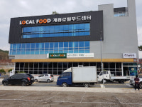 논산계룡농협 로컬푸드 복합 커뮤니티센터 일부 오픈