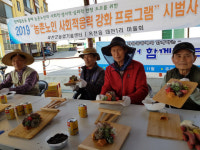 옥천군 원예활동을 통한 어르신사회적응력 강화프로그램 운영