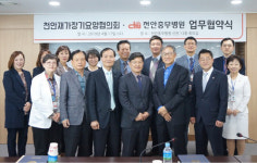 천안충무병원·천안재가장기요양협의회, 의료협약 체결