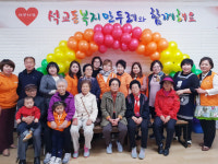 [사진뉴스]  대전 중구 석교동 복(福)뜨락으로 놀러 오세요
