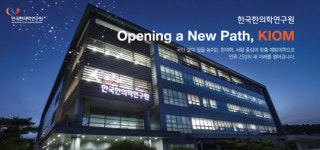 [과학의날 특집] AI 한의사 개발·연구 미래형 맞춤의료 선도