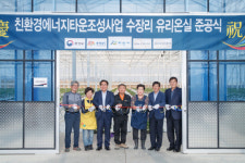 에너지와 환경문제를 해결하는 아산친환경에너지타운 준공