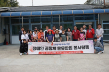 자유한국당 충남도당, 장애인 시설 봉사활동 실시