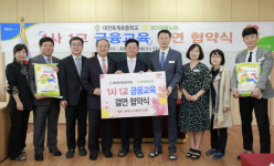 [사진뉴스] 대전원예농협, 옥계초와 1사1교 금융교육 결연협약체결