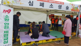 부여소방서, 찾아가는 소방 안전체험장