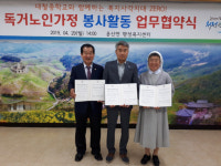 [사진뉴스] 서산시 운산면행정복지센터, 운산면 지역사회보장협의체 및 대철중학교와 학생봉사지원 업무협약
