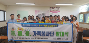 대전 유성보건소, 치매 홀몸노인 인지활동 지원
