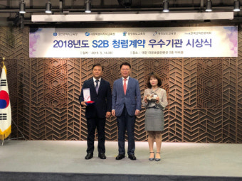 대전동부교육청, 2년 연속 학교장터 청렴계약 우수기관 수상