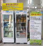 태안군 안면읍,  행복나눔 냉장고 운영