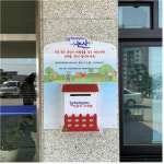 논산시 취암동, 말로 전하기 힘든 사연 글로 전하세요~