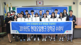 현대오일뱅크, 충남지역 학생 100여 명에 장학금 5000만 원 전달