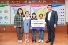 아산 음봉초등학교 학생회, 설화산 산불피해복구 성금 전달