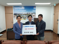 [사진뉴스] 부춘동 읍내43통 경로당, 강원도 산불피해 지원 성금 기탁