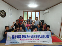 음성 극동대학교 사회체육학과 건강 생활 요가 재능나눔