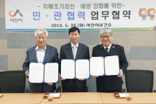 서산시보건소, 치매안심센터 노인돌봄서비스 기관과 업무 협약