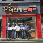 동문2동 지역사회보장협의체, 상상플러스 나눔 협약 연이어 체결