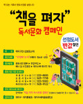 대전 대덕구 책도 읽고 향토서점도 살려요