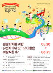 생명연, 제10회 전국 고등학생 바이오안전성·바이오산업 토론대회 개최