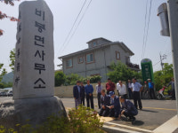 청양군 비봉면 주민기증 표지석 설치