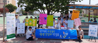 음성군보건소, 구강보건 주간 운영