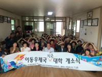 보령우체국, 이동 우체국 작은 대학 개소