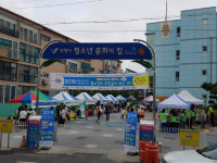 보령시, 청소년 어울림 마당 성료