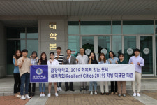 금강대, 회복력 있는 도시 세계총회 참여