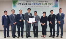 갤러리아 센터시티 지역고용률 제고 우수파트너 선정