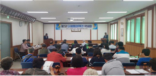 예산3리 도시재생활성화계획 주민공청회 열려