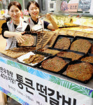 [사진뉴스] 롯데마트 대전노은점, 통큰한우떡갈비 출시