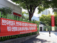 천안우체국·천안우편집중국 통합 갈등