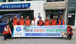 충주 주덕신협, 삼계용닭 나눔 눈길