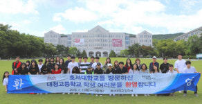 서해5도 대청고 호서대서 예비대학생 체험