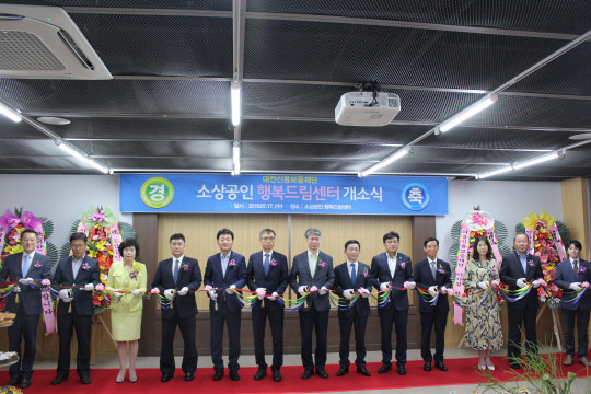 대전신용보증재단, 소상공인과 자영업자 지원 위한 긴급 지원책 발표
