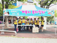 계룡시 엄사면행정복지센터, 복지사각지대 해소 위해 발벗고 나서
