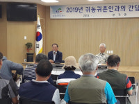 청양군 운곡면, 귀농·귀촌정책에 올인