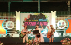 충주시, 수안보물탕공원 토요이벤트 풍성