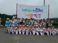 농협 음성 대실비타민 팜스테이마을 맞춤형 농활캠프 구슬땀