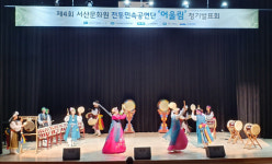 [사진뉴스] 민속공연단 어울림 서산아리랑 공연