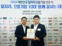 [사진뉴스] 맥키스컴퍼니, 대한민국 일자리 으뜸기업 선정