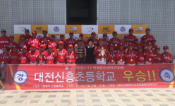 대전신흥초 야구부, 2019 U-12 전국유소년야구대회 최종 우승
